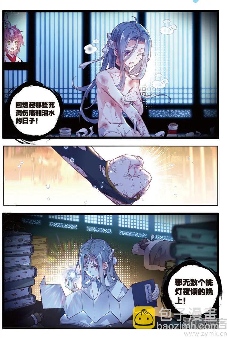 完美世界PERFECTWORLD - 第67話 弟弟 - 2