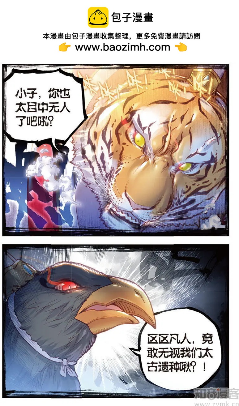 第69话 蓄势待发-第64话