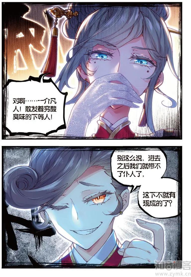 第69话 蓄势待发-第64话