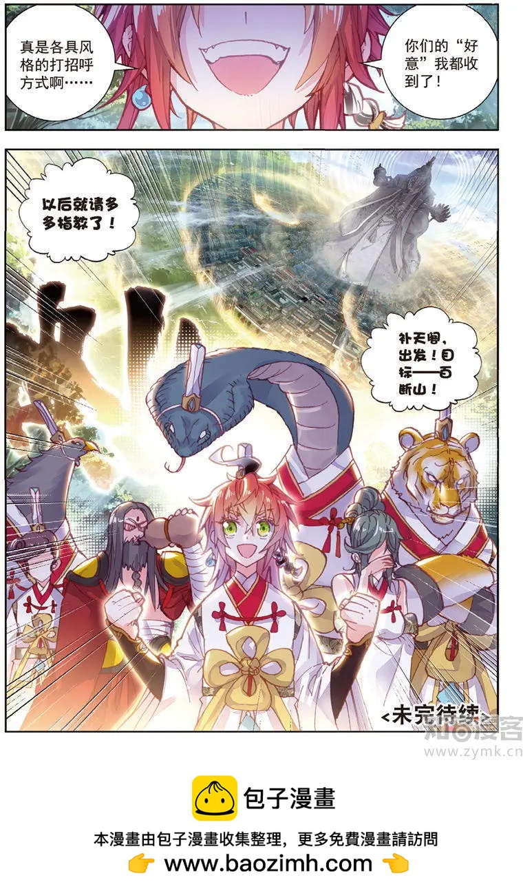 第69话 蓄势待发-第64话