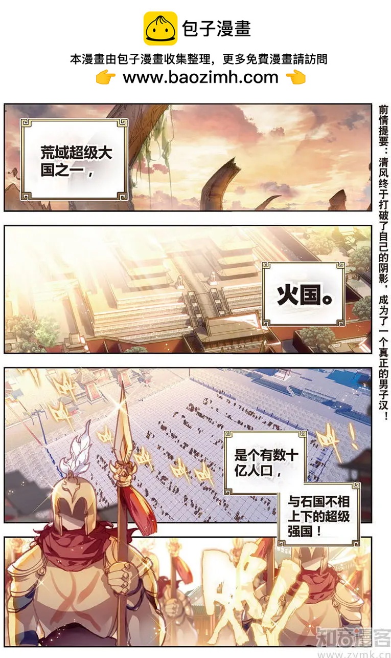 第69话 蓄势待发-第64话