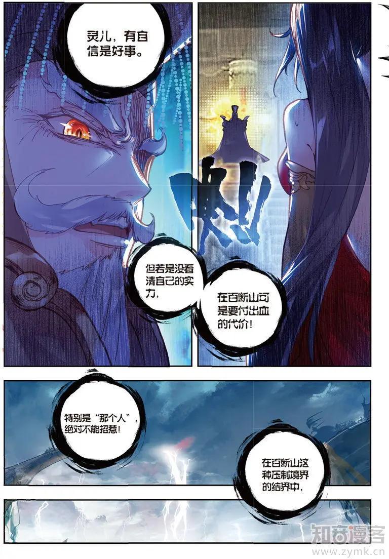 第69话 蓄势待发-第64话