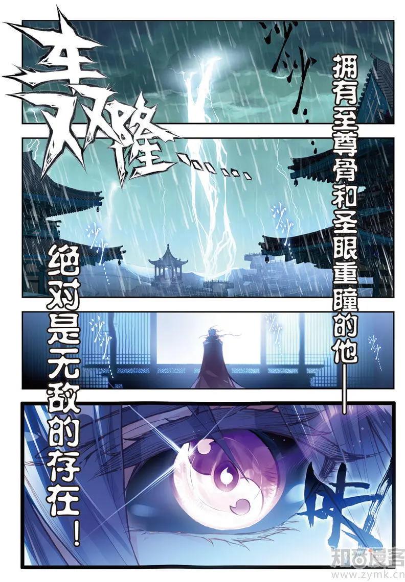 第69话 蓄势待发-第64话