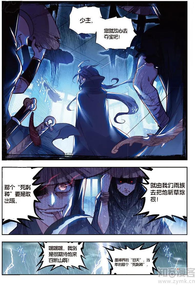 第69话 蓄势待发-第64话