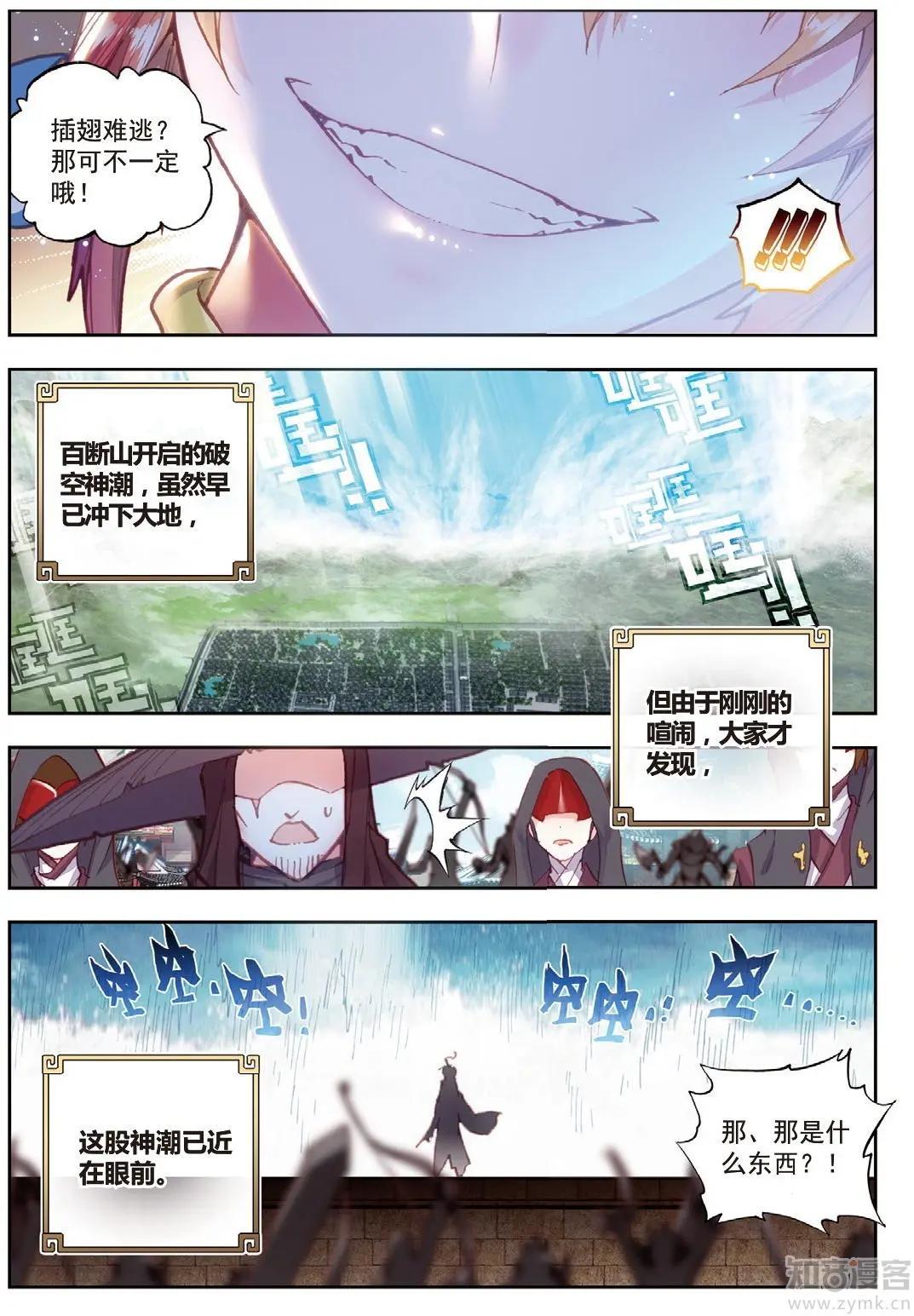 第73话 断空神潮-第68话