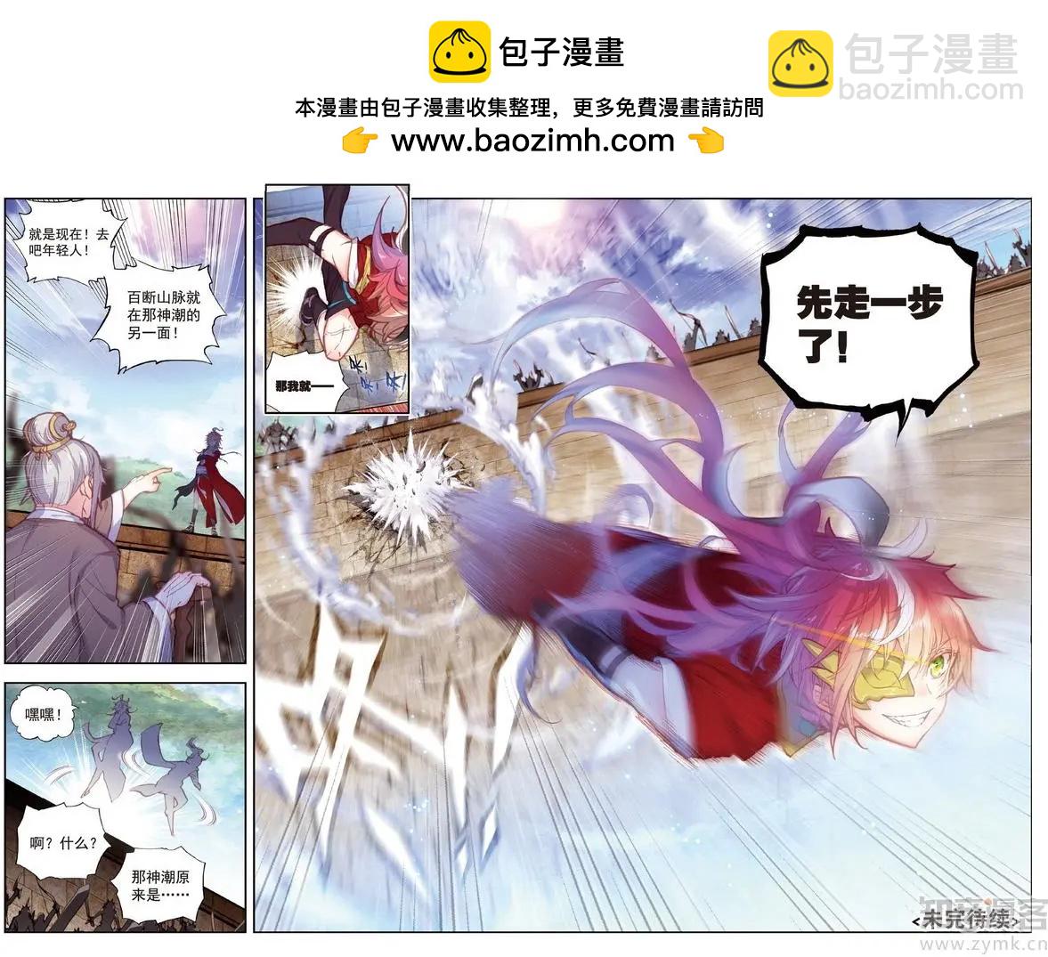 第73话 断空神潮-第68话