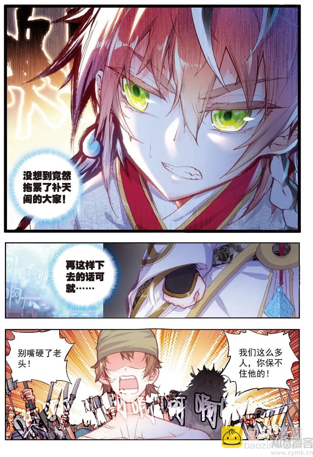 第73话 断空神潮-第68话