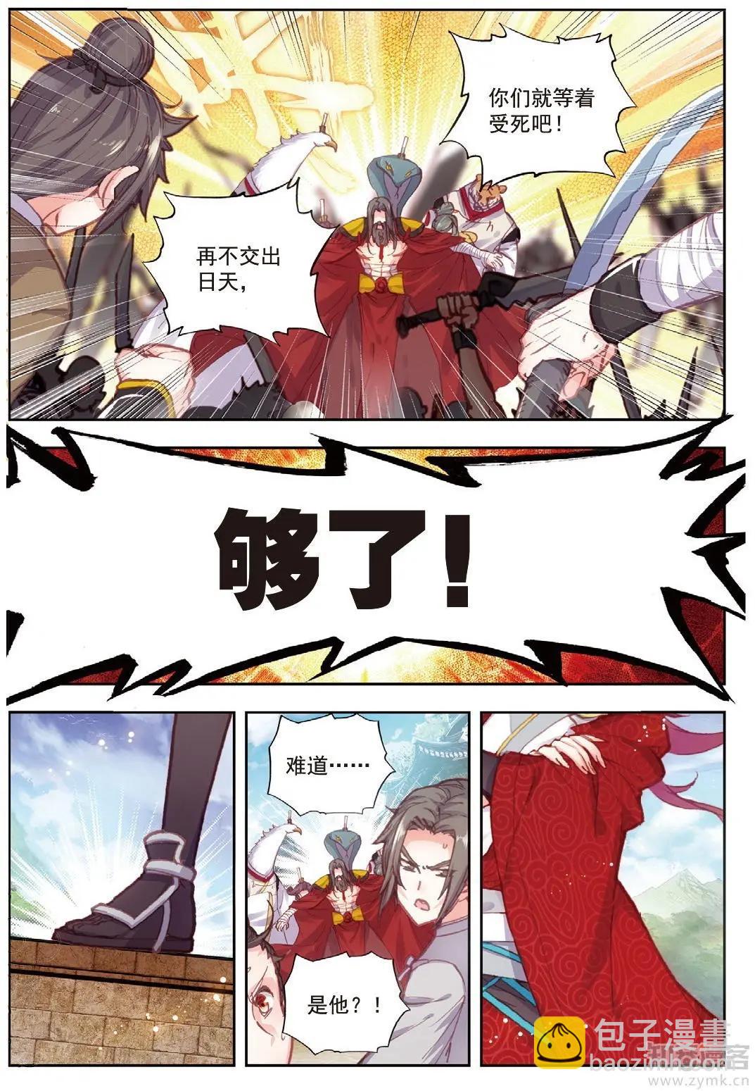 第73话 断空神潮-第68话