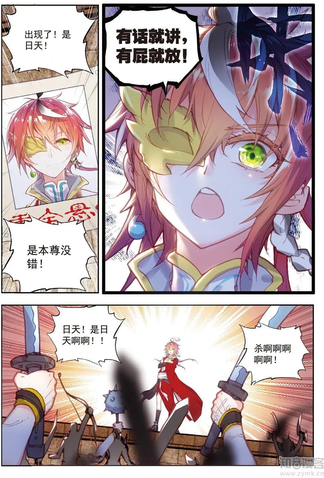 第73话 断空神潮-第68话