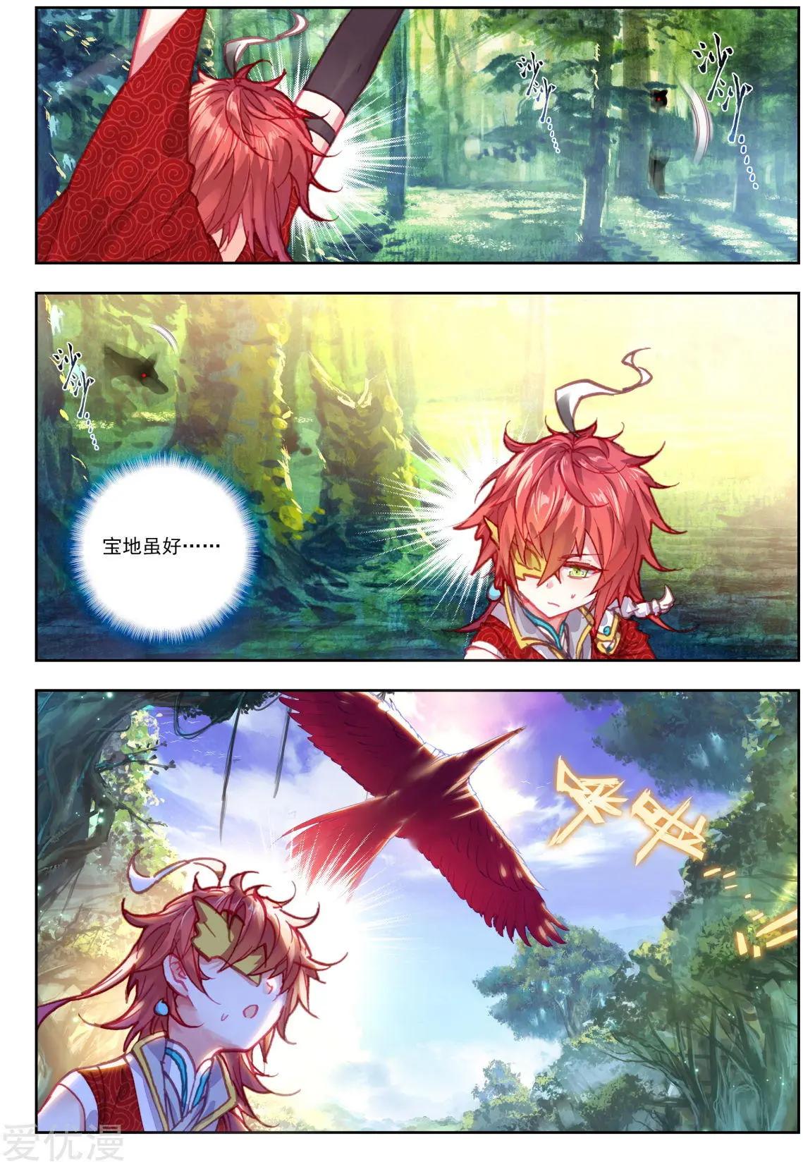 第75话 突入-第70话