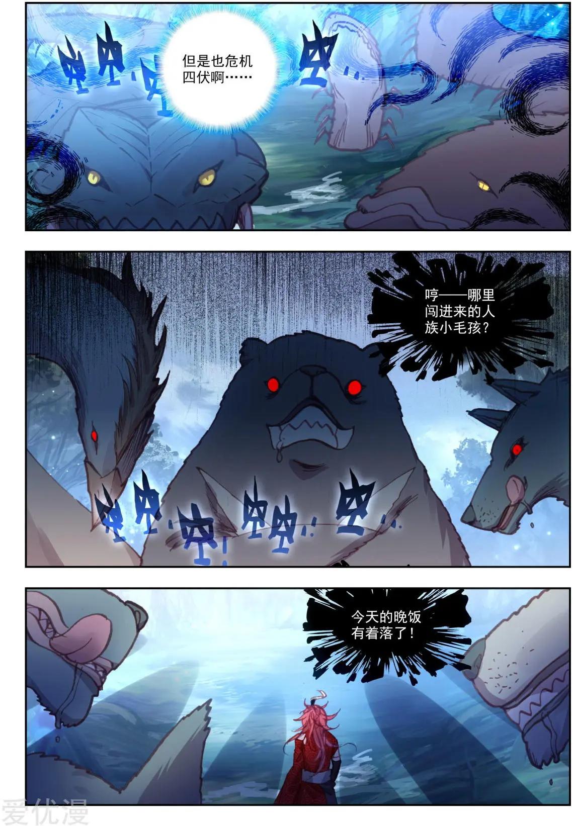 第75话 突入-第70话