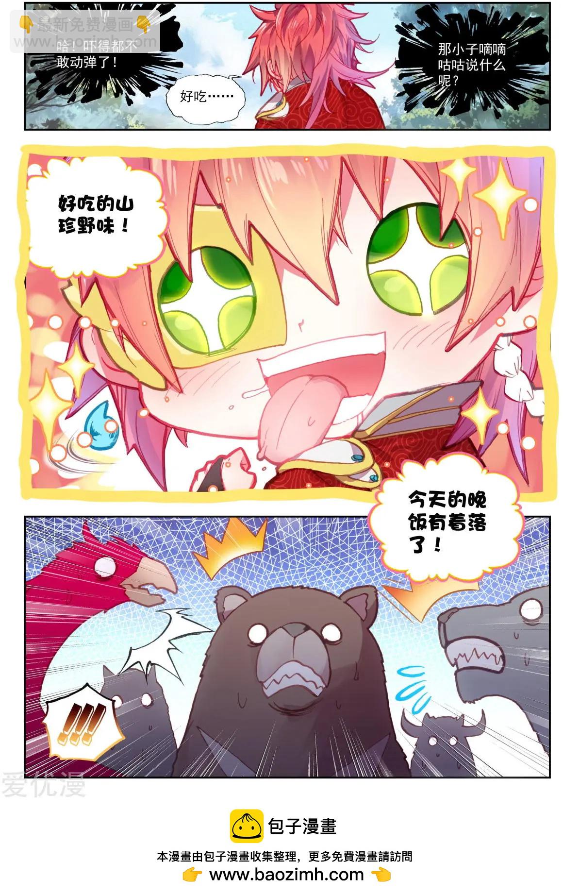 第75话 突入-第70话