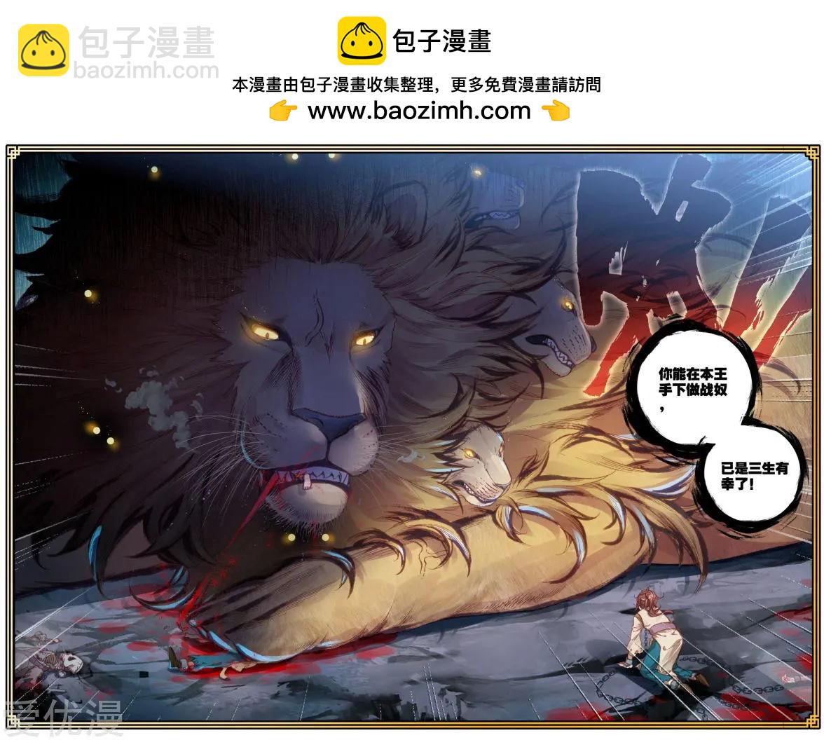 第75话 突入-第70话