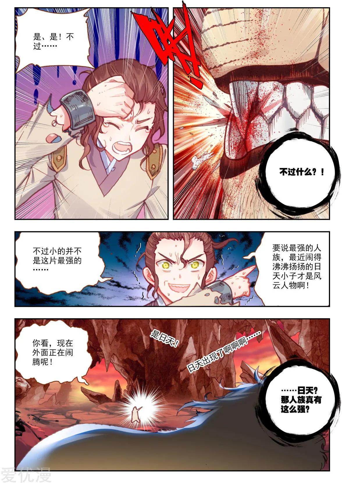 第75话 突入-第70话