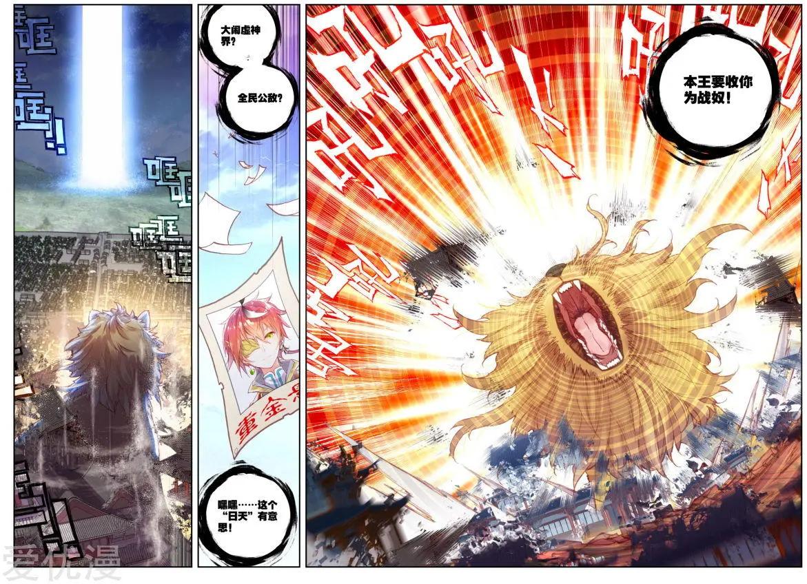 第75话 突入-第70话