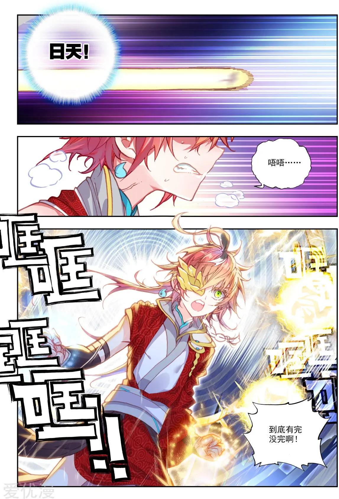 第75话 突入-第70话