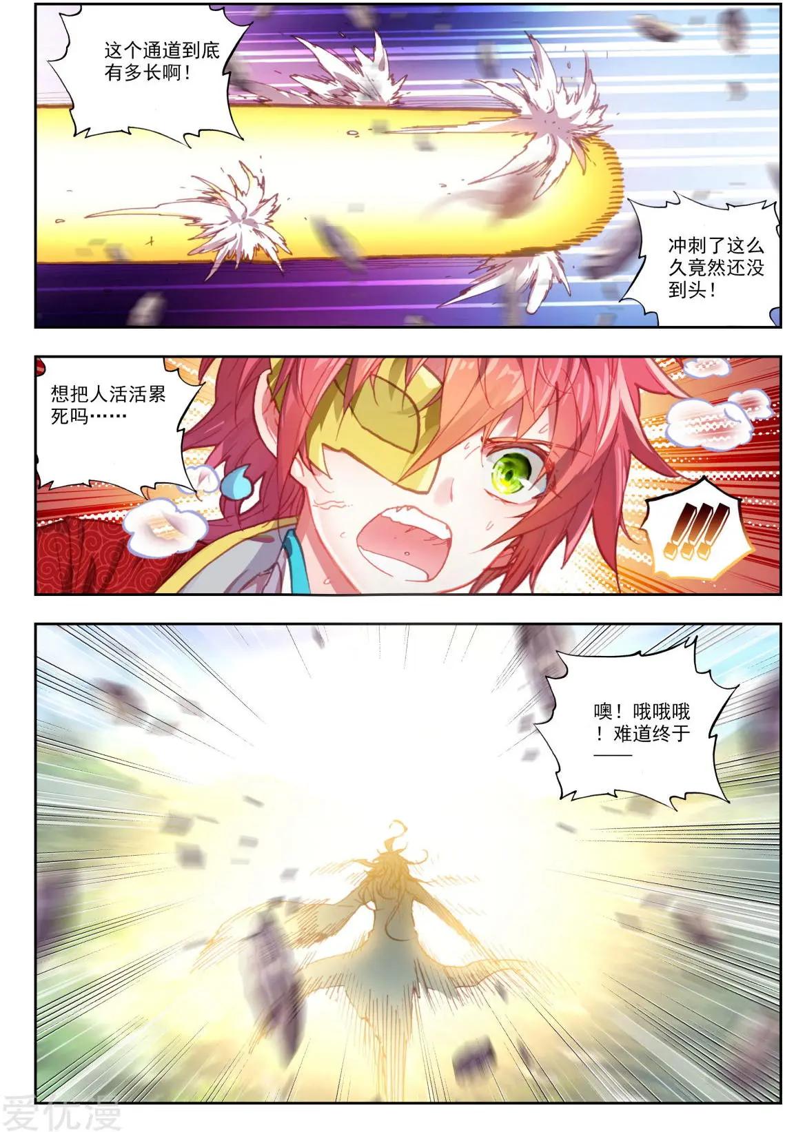 第75话 突入-第70话