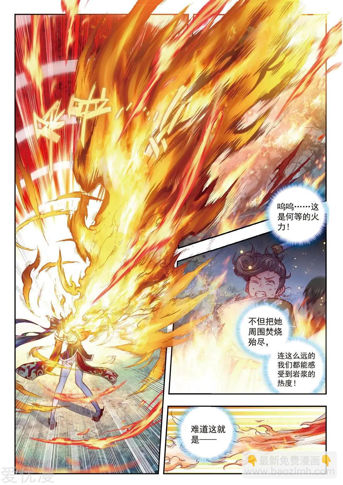 第79话 公主VS日天-第74话