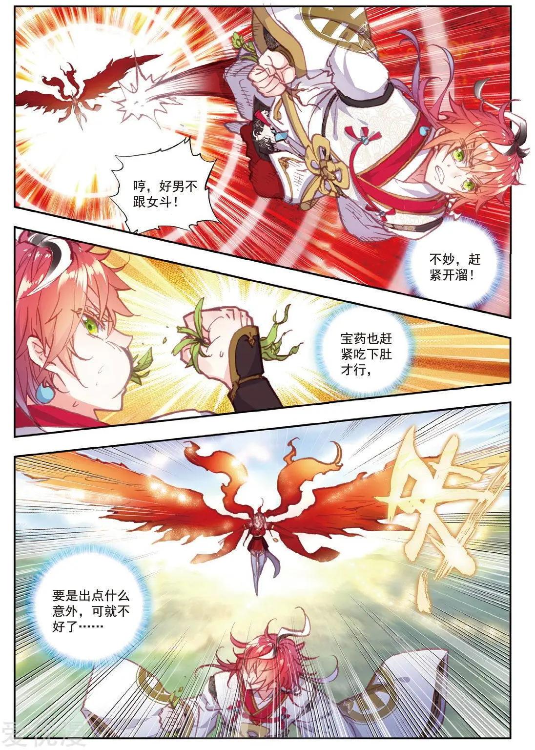 第79话 公主VS日天-第74话