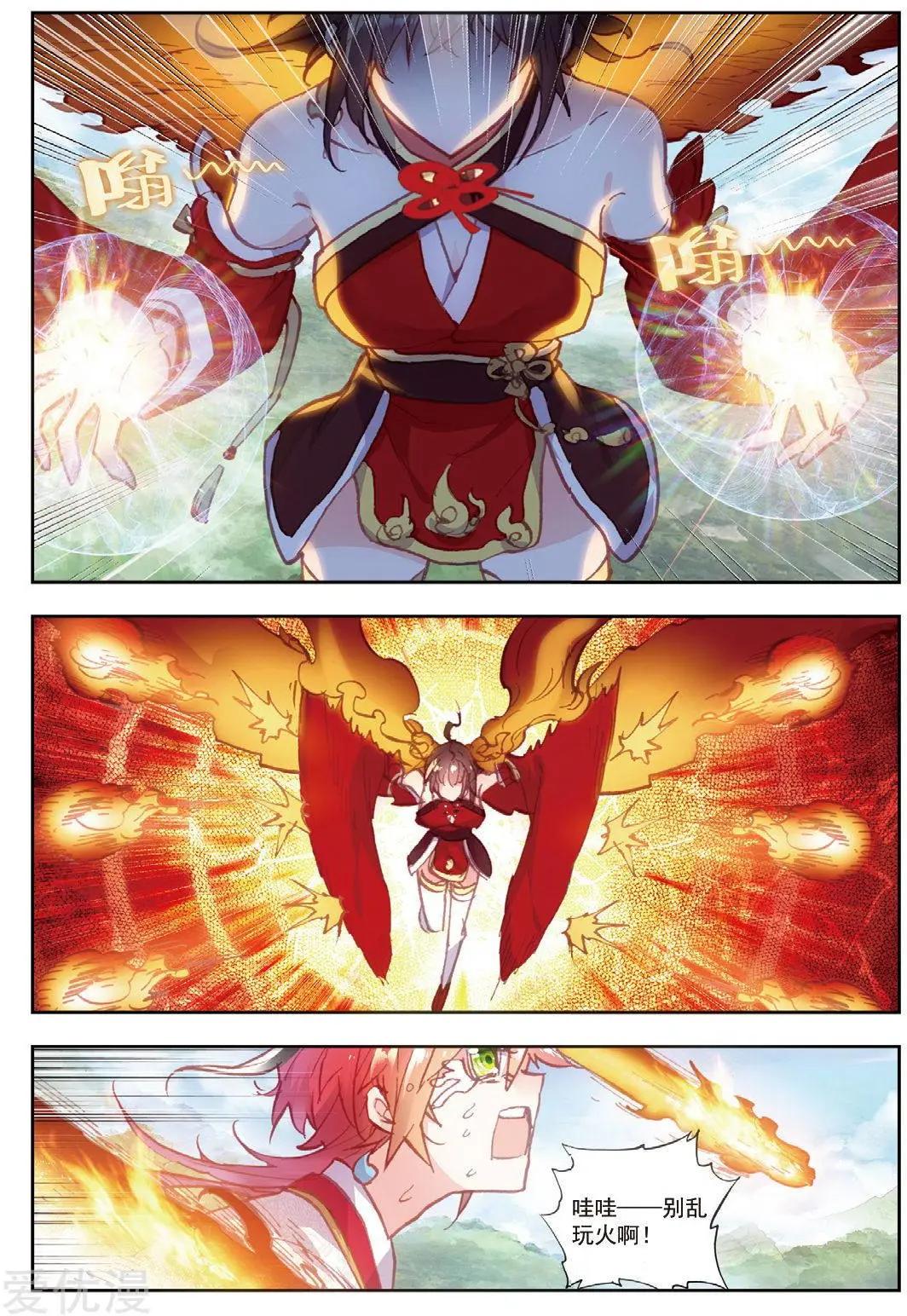 第79话 公主VS日天-第74话