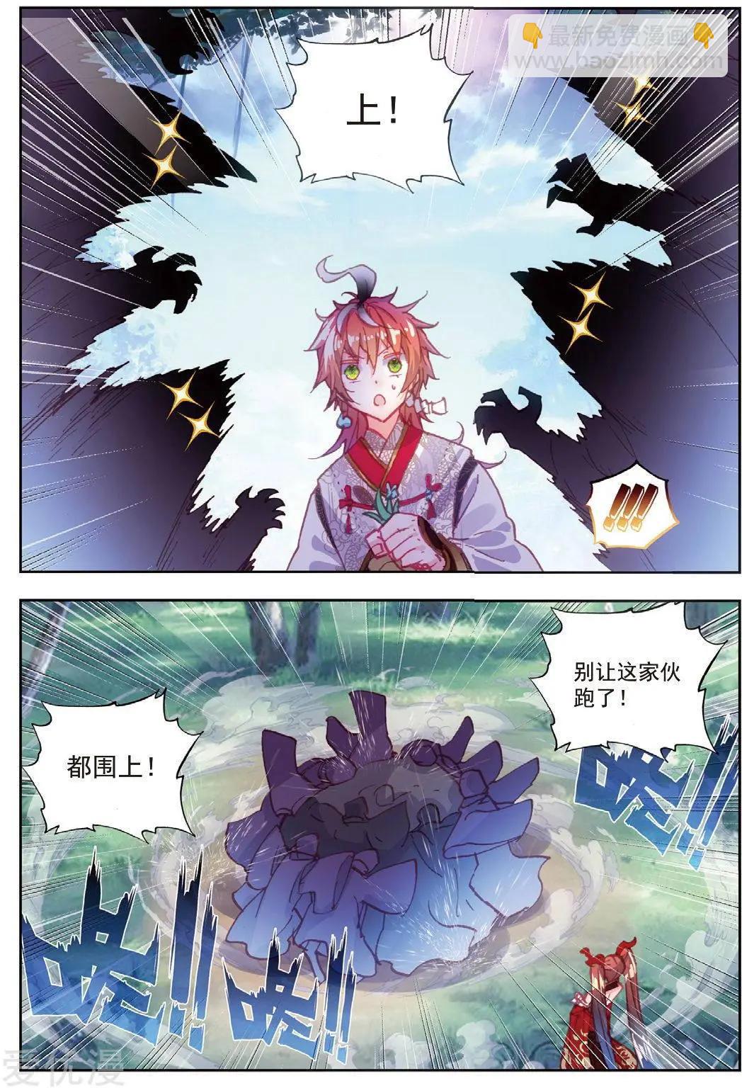 第79话 公主VS日天-第74话