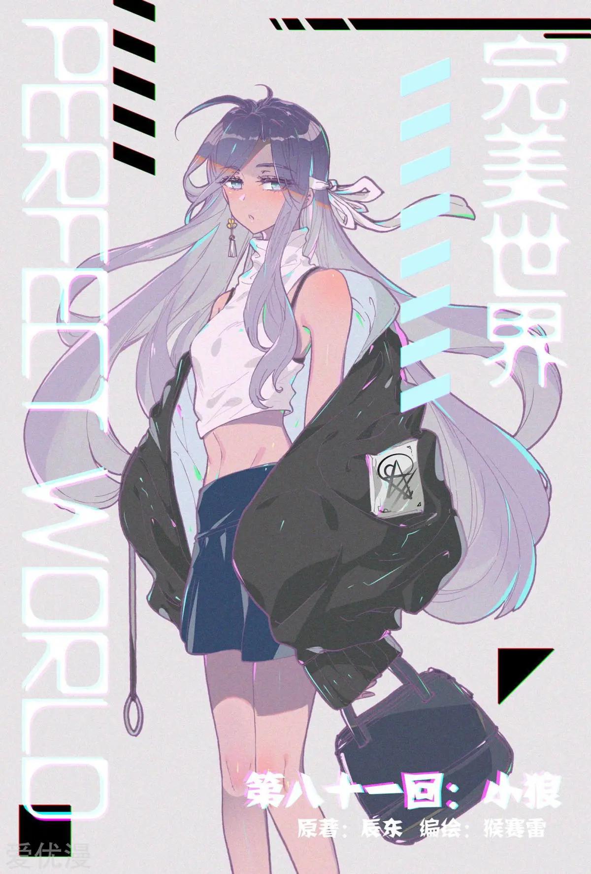 第81话 小狼-第76话