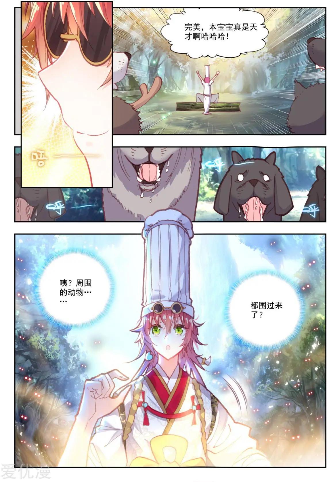 第81话 小狼-第76话