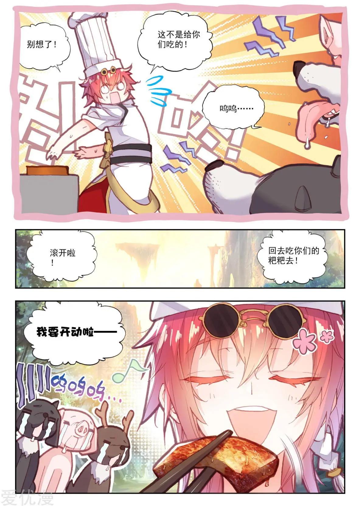 第81话 小狼-第76话