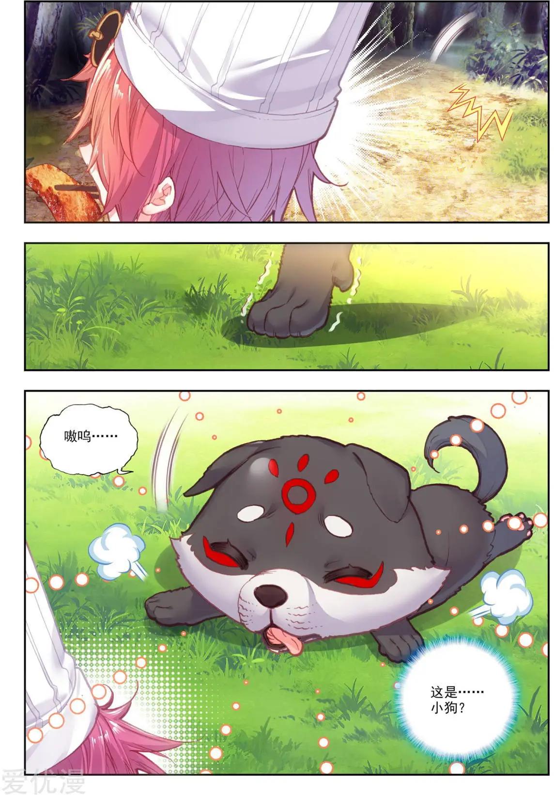 第81话 小狼-第76话