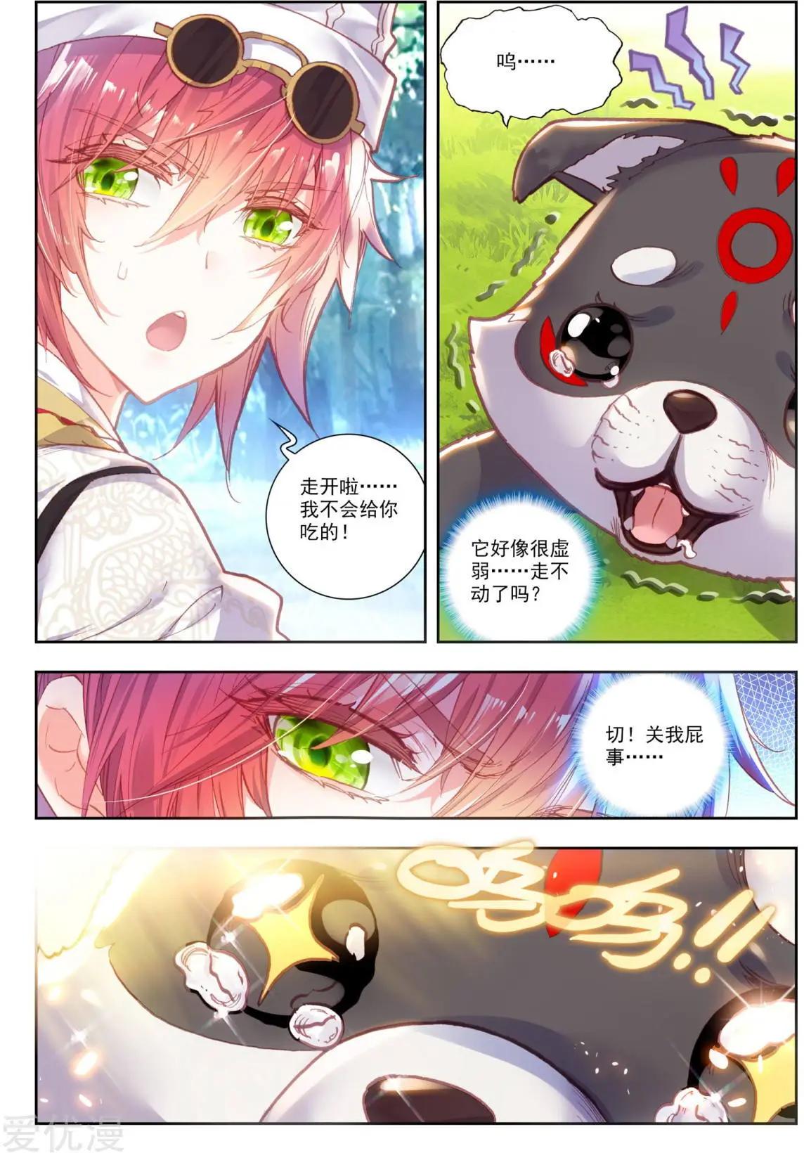 第81话 小狼-第76话