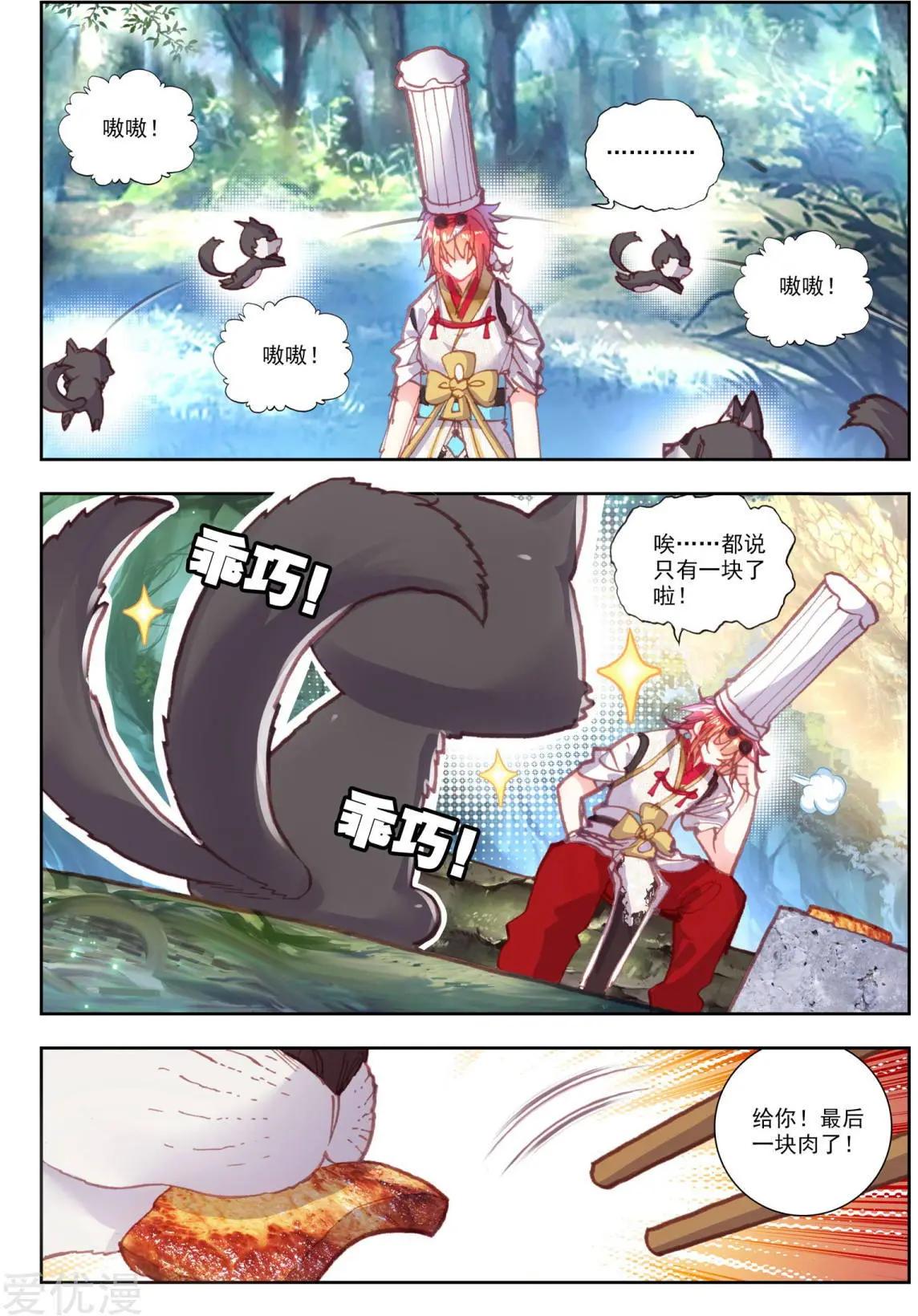 第81话 小狼-第76话