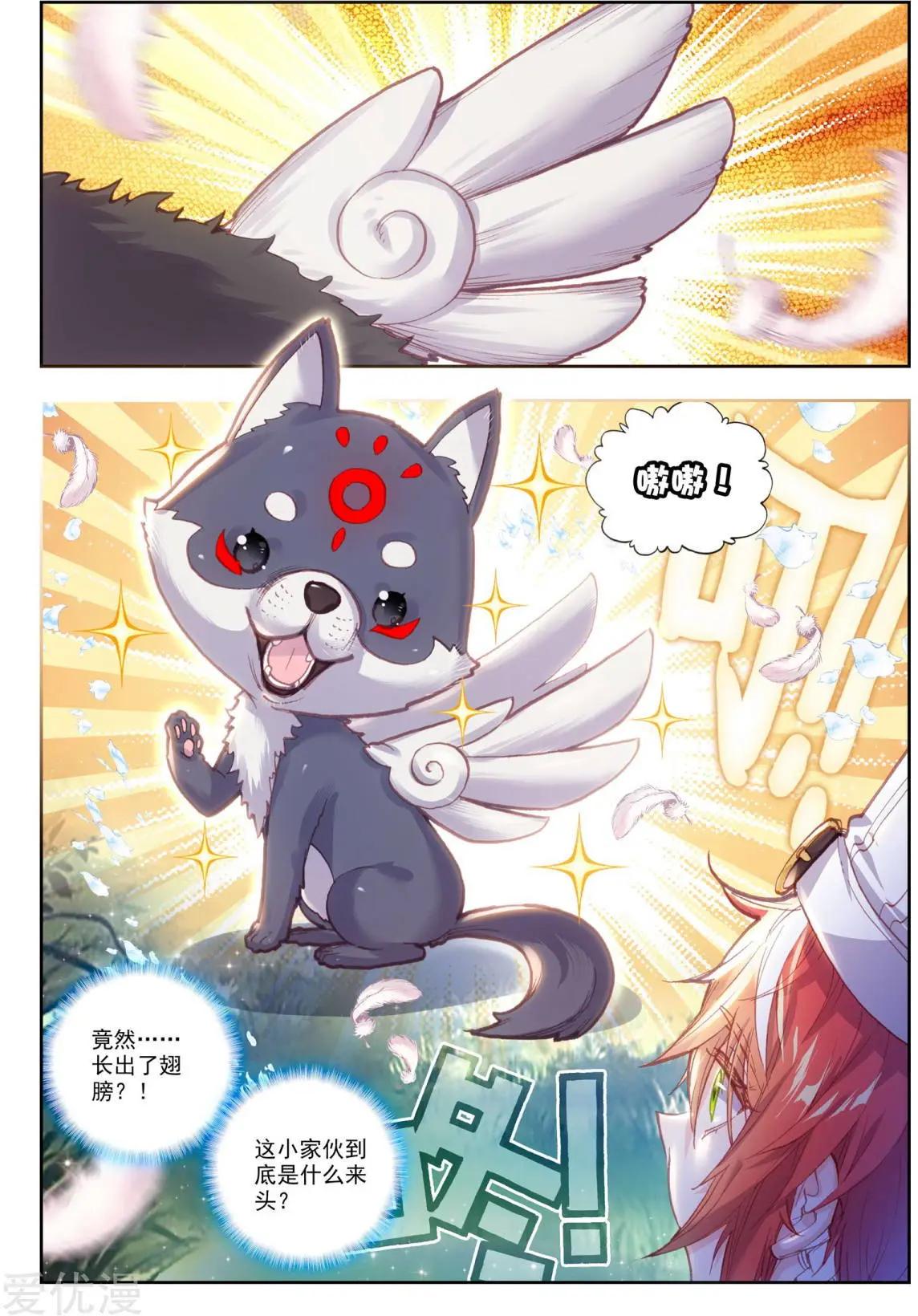 第81话 小狼-第76话