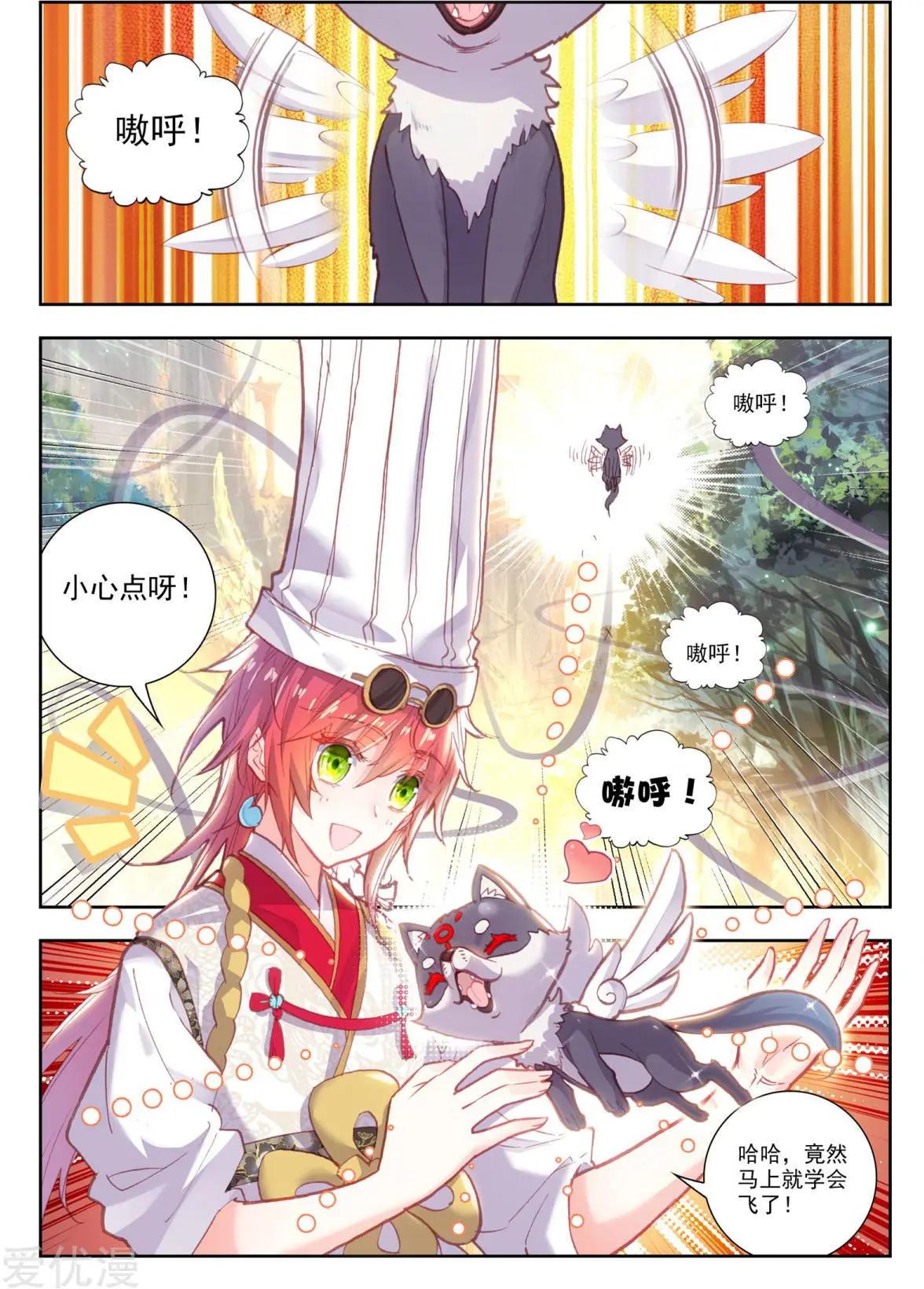 第81话 小狼-第76话