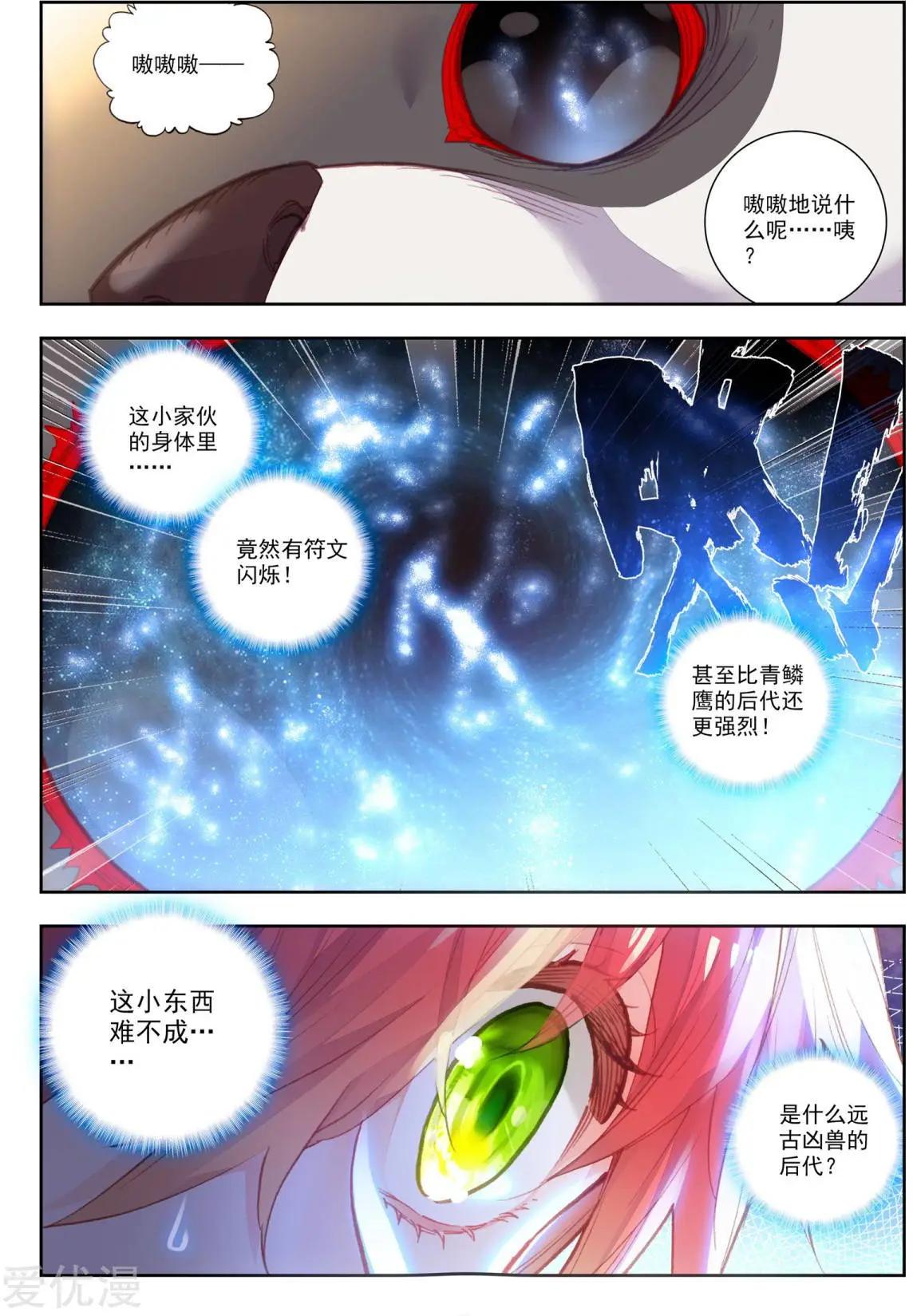 第81话 小狼-第76话