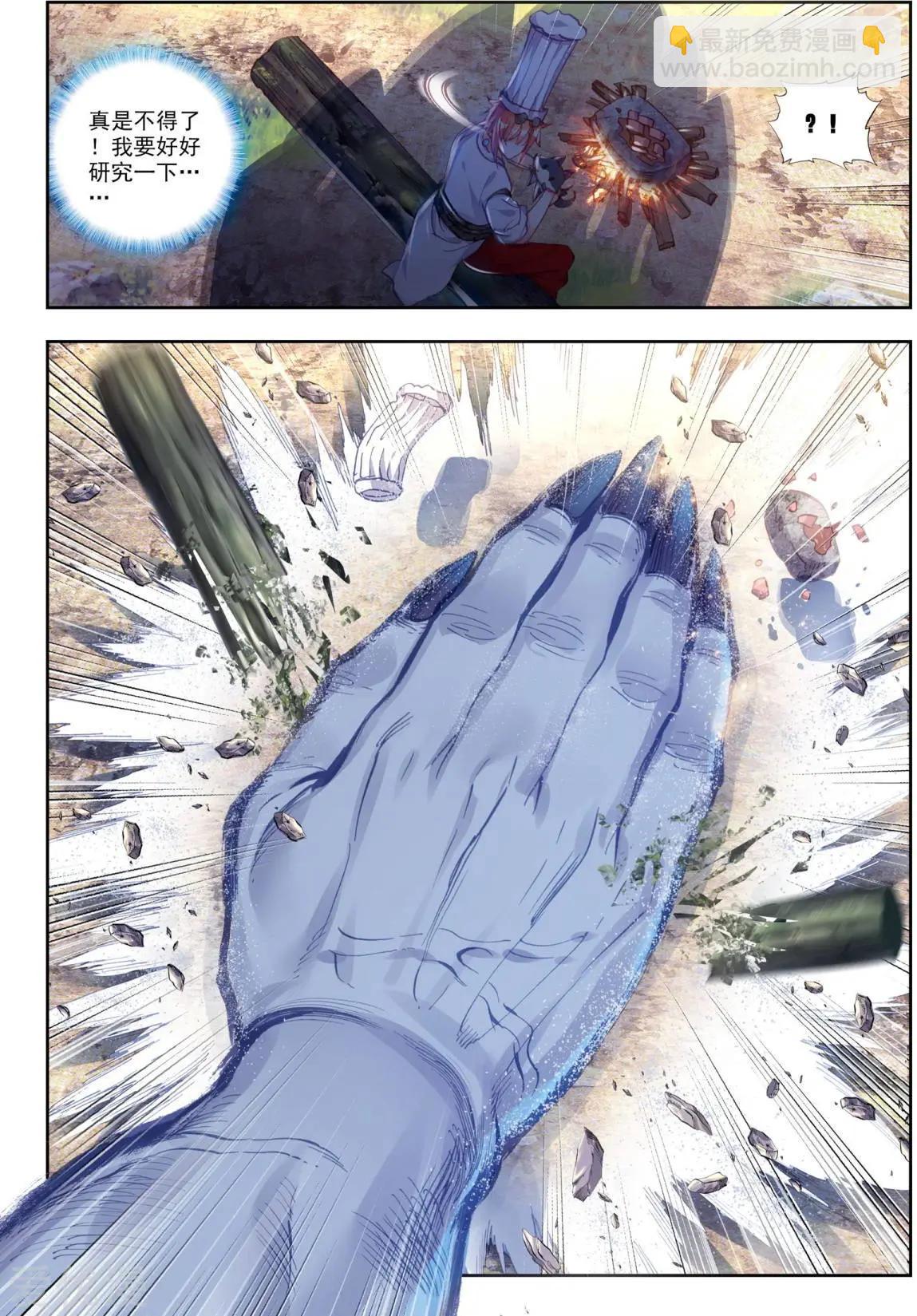 第81话 小狼-第76话