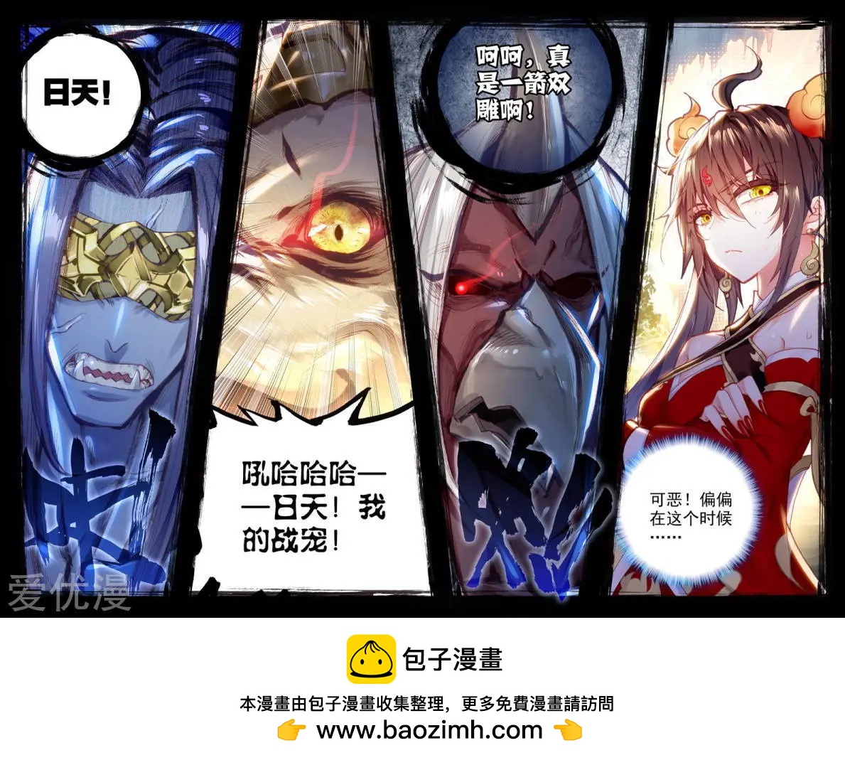 第81话 小狼-第76话