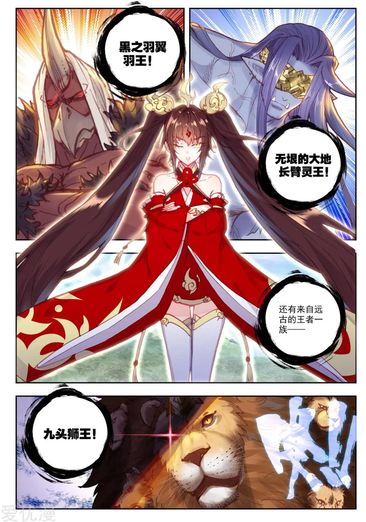 第81话 小狼-第76话