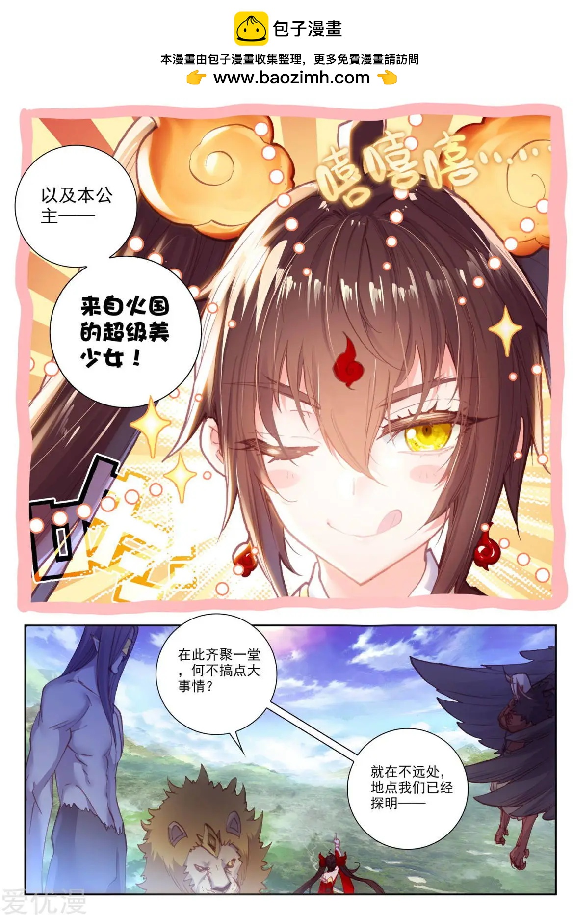 第81话 小狼-第76话