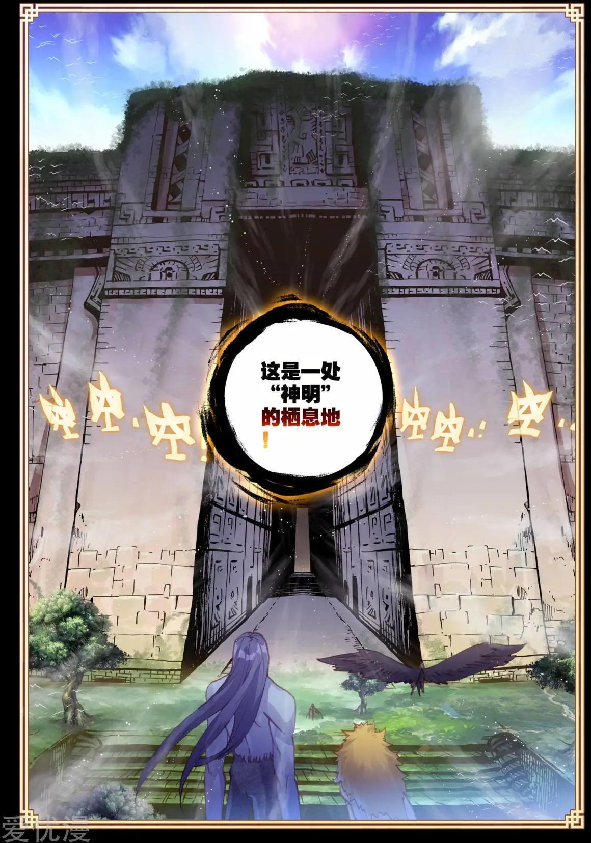 第81话 小狼-第76话