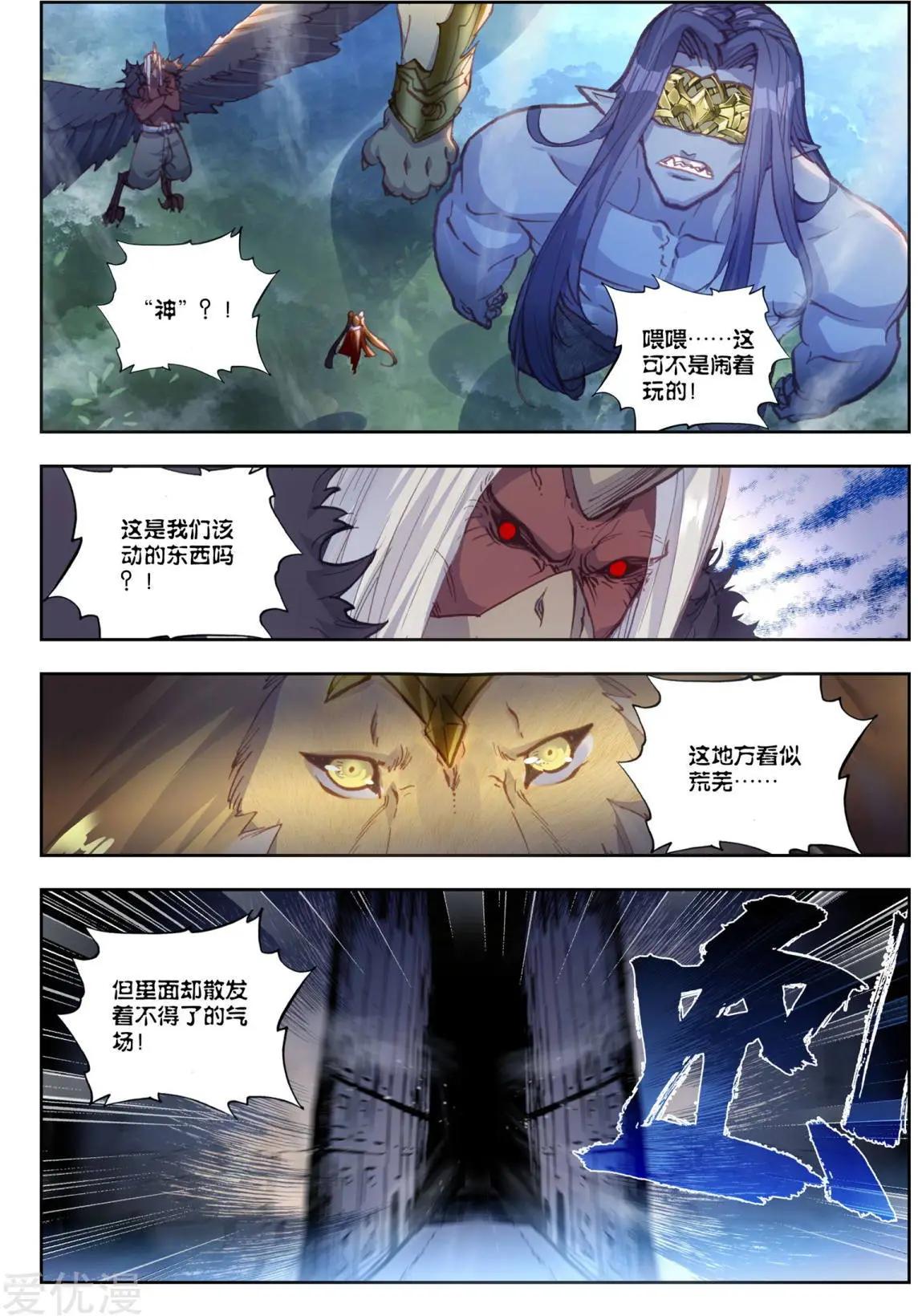 第81话 小狼-第76话