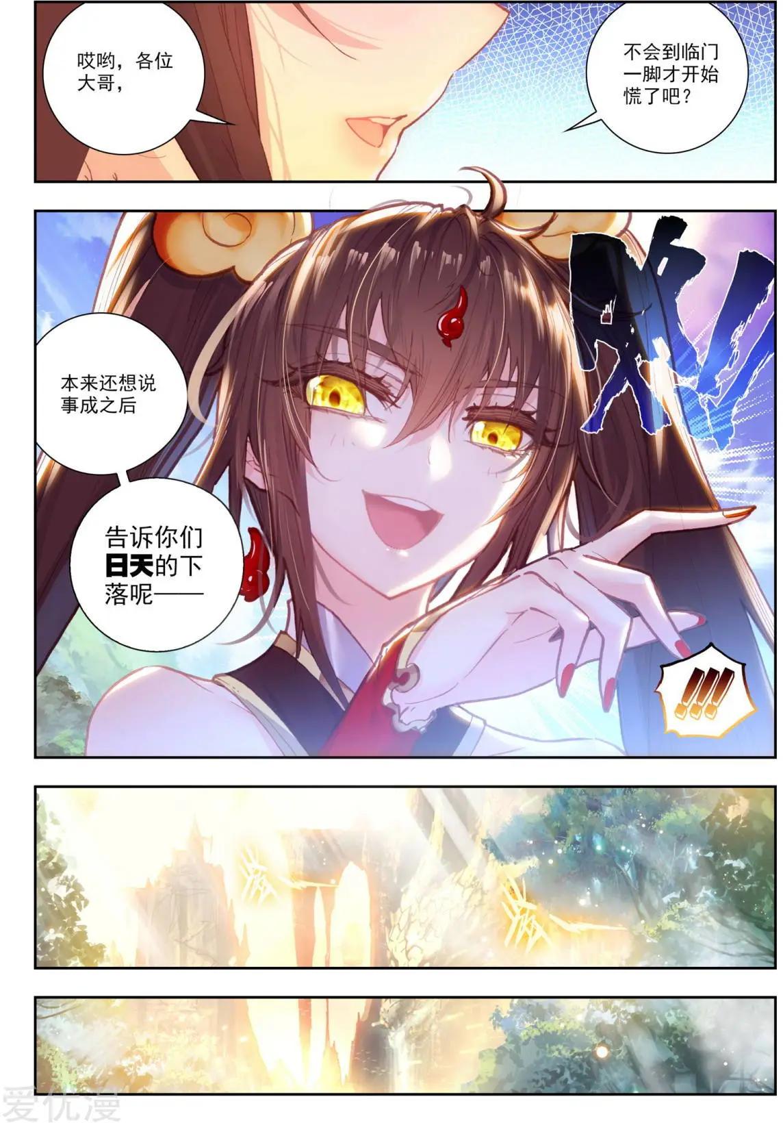 第81话 小狼-第76话