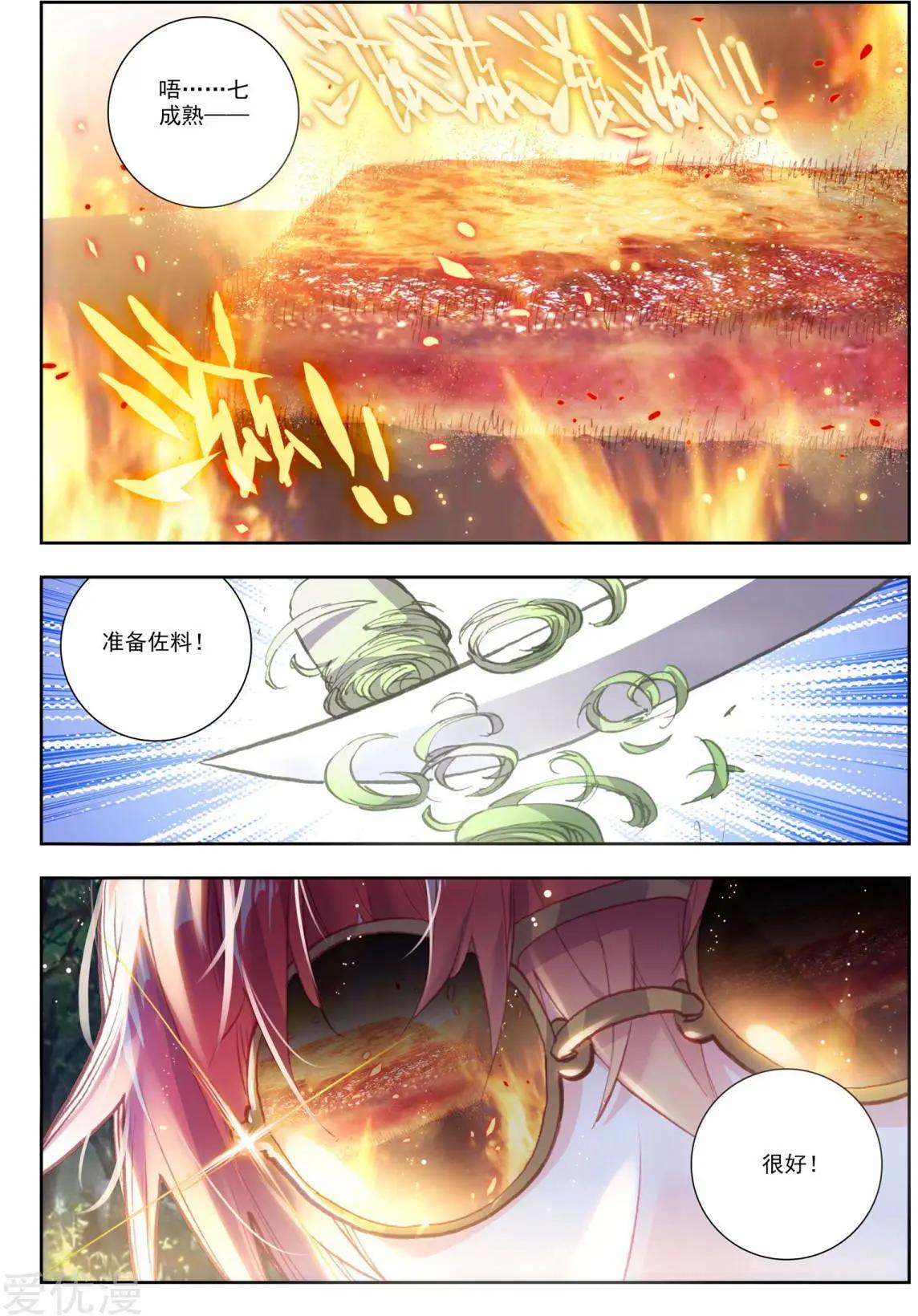 第81话 小狼-第76话