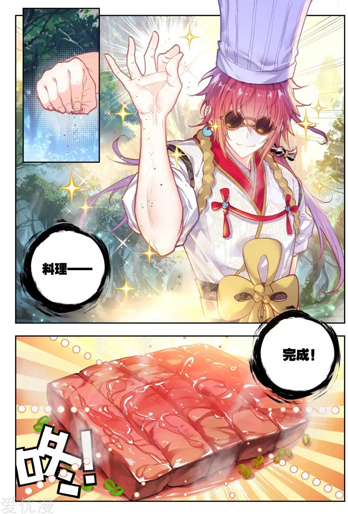 第81话 小狼-第76话