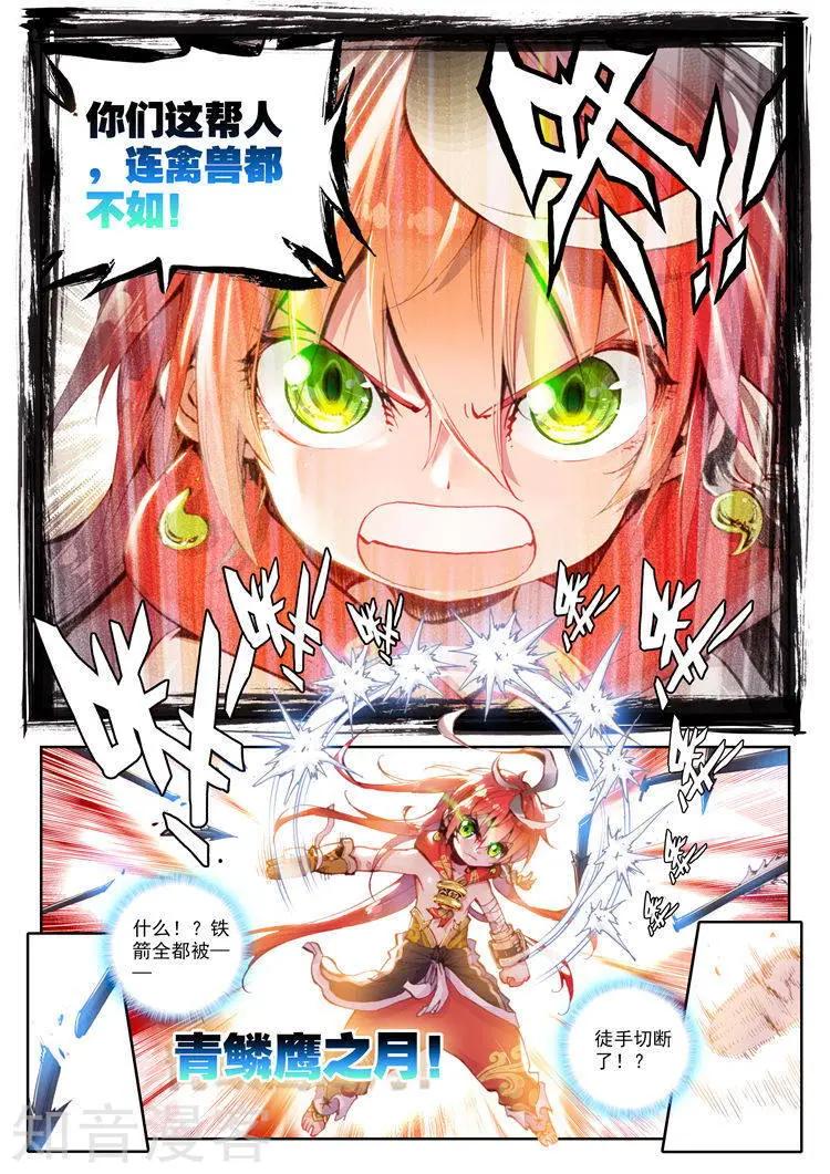 第08话 小不点与青鳞鹰大婶-第8话