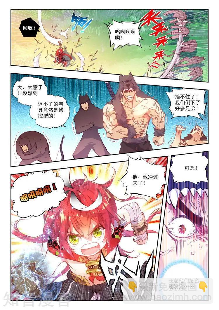 第08话 小不点与青鳞鹰大婶-第8话