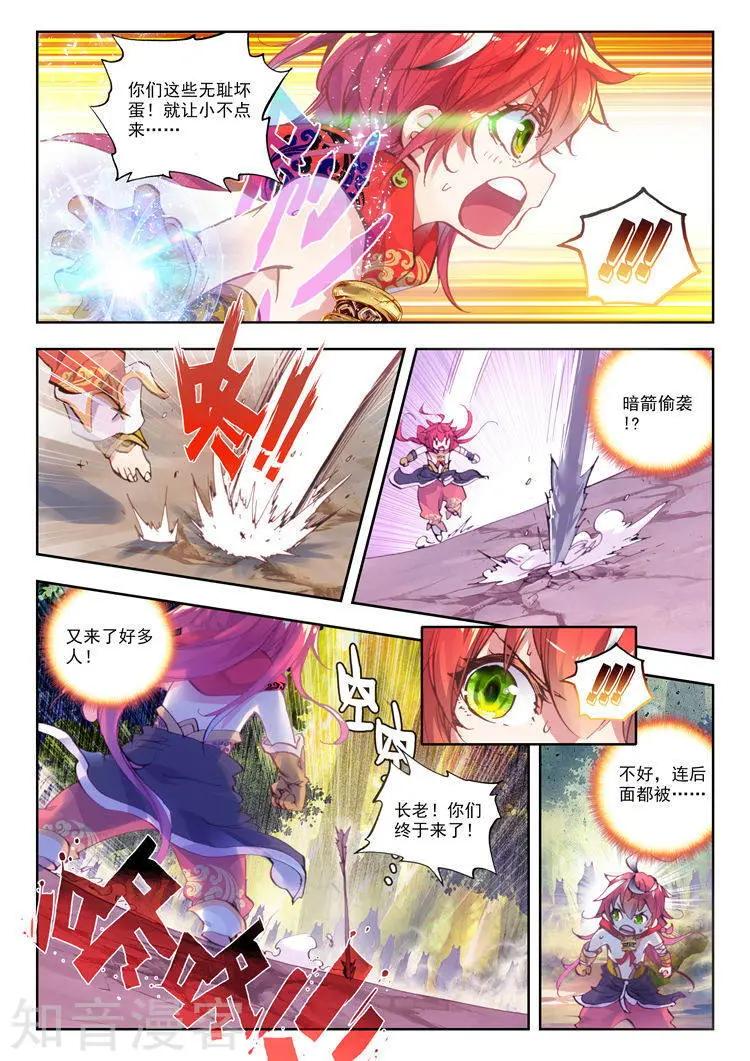 第08话 小不点与青鳞鹰大婶-第8话