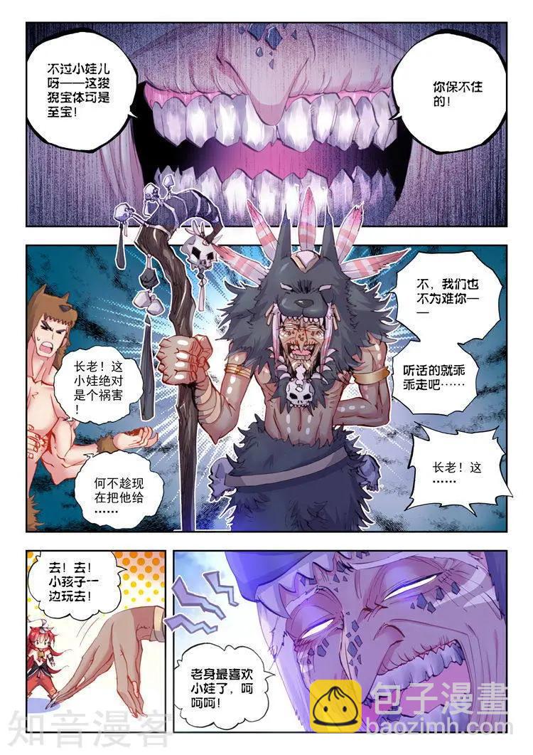 第08话 小不点与青鳞鹰大婶-第8话