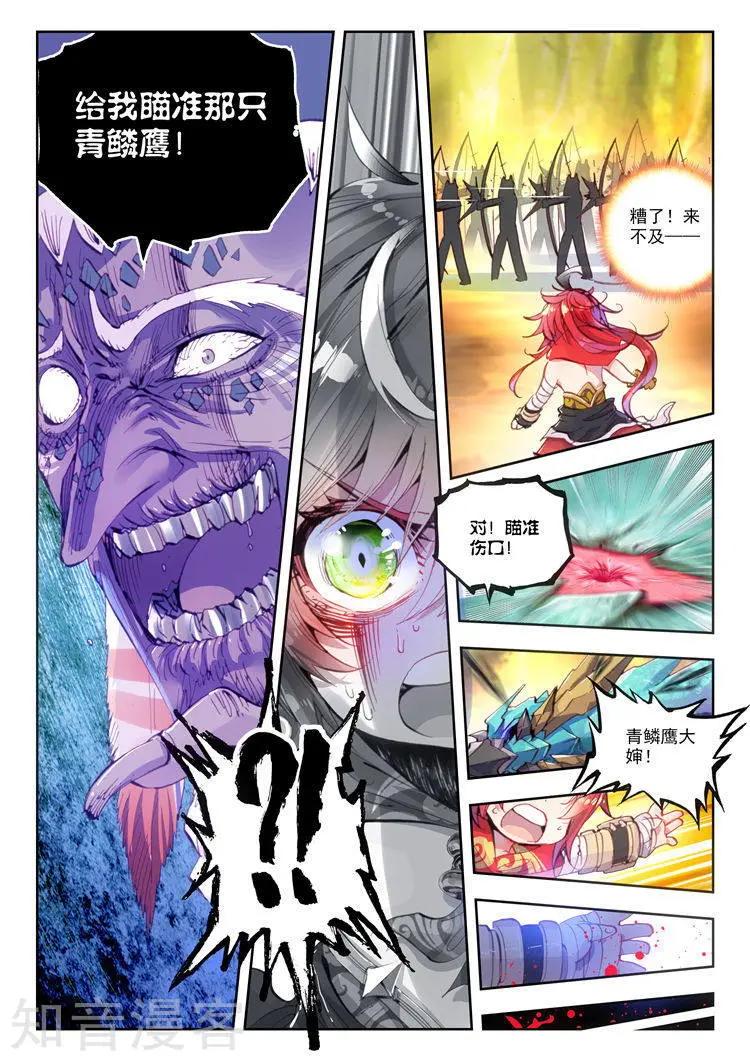 第08话 小不点与青鳞鹰大婶-第8话