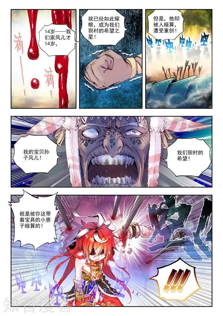 第08话 小不点与青鳞鹰大婶-第8话