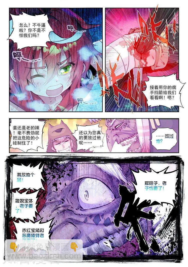 第08话 小不点与青鳞鹰大婶-第8话